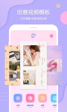 PINS拼圖相機(jī)