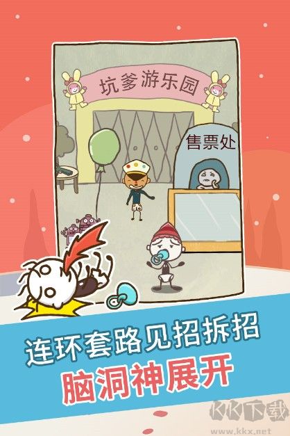 史上最坑爹的游戲