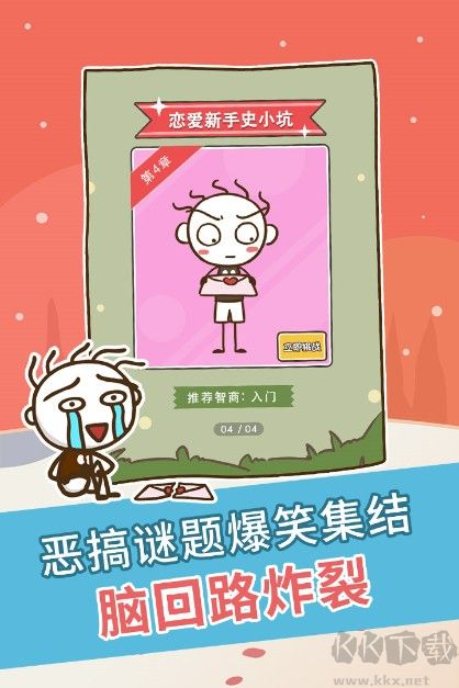 史上最坑爹的游戲