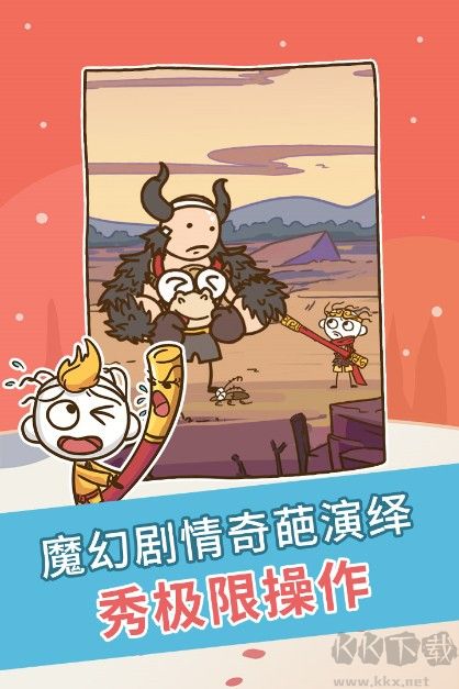 史上最坑爹的游戲