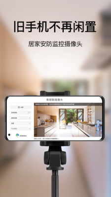 易微聯(lián)攝像頭