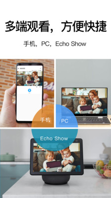 易微聯(lián)攝像頭