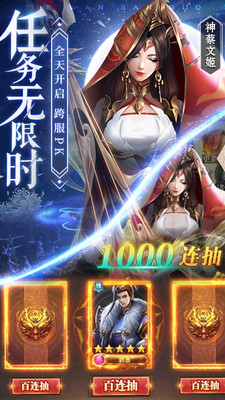 鐵桿三國官服(登錄送名將)