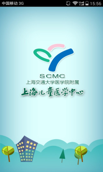 兒童醫(yī)學中心