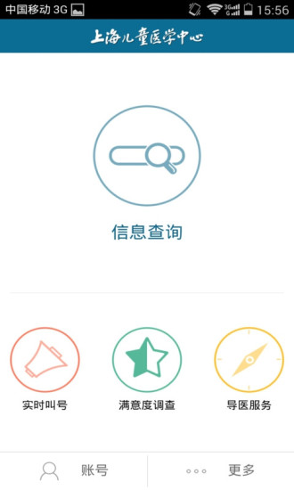 兒童醫(yī)學中心