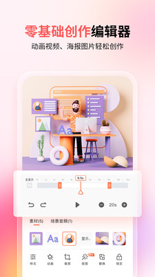 來畫(動畫設(shè)計)