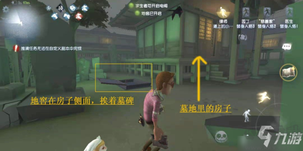 第五人格永眠鎮(zhèn)地窖在哪里 全部位置地點一覽