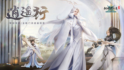 劍網(wǎng)1歸來(lái)(劍俠情緣)