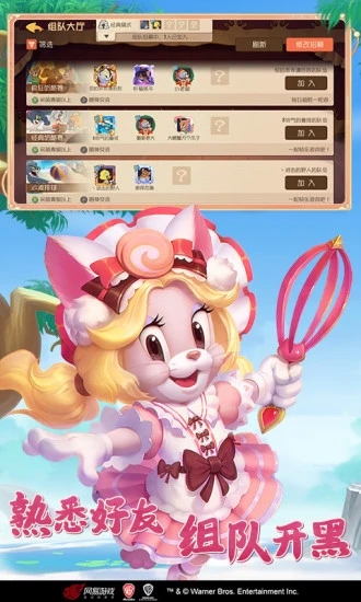 貓和老鼠手游官方版