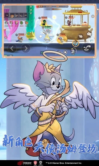 貓和老鼠手游官方版