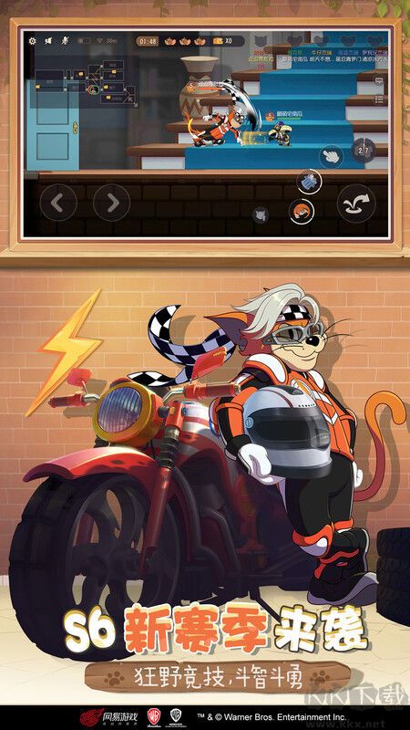 貓和老鼠手游官方版