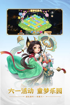 夢(mèng)幻西游手游