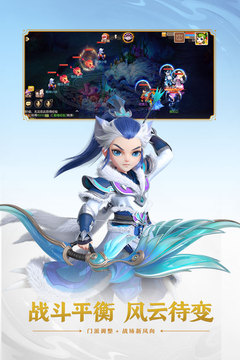 夢(mèng)幻西游手游