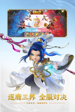 夢(mèng)幻西游手游