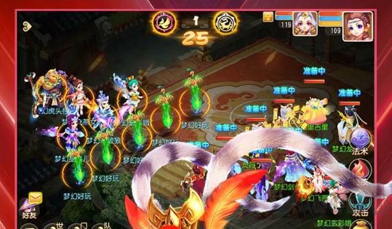 夢(mèng)幻西游手游