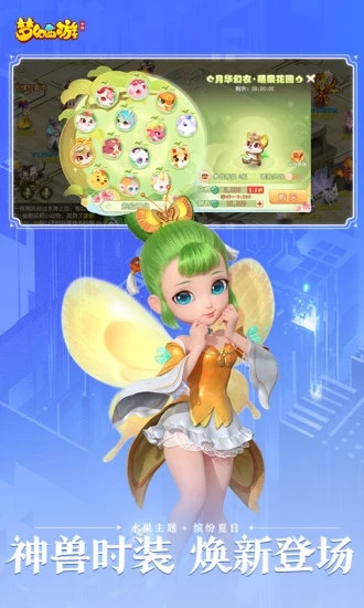 夢幻西游手機互通版