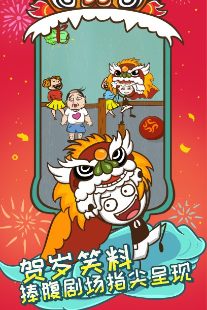 史上最坑爹的游戲5最新版下載