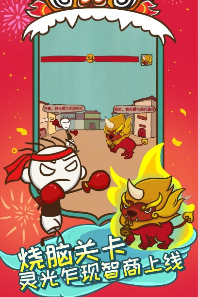 史上最坑爹的游戲5