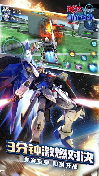 敢達(dá)爭鋒對決