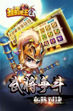 掛機(jī)吧主公