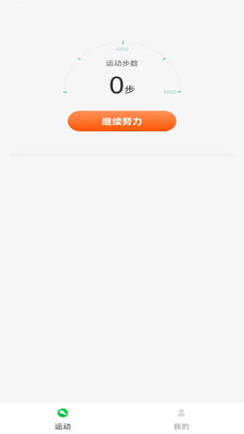 人人走路賺錢(真實提現(xiàn))