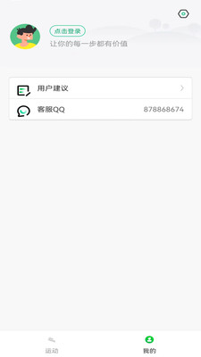 人人走路賺錢(真實提現(xiàn))