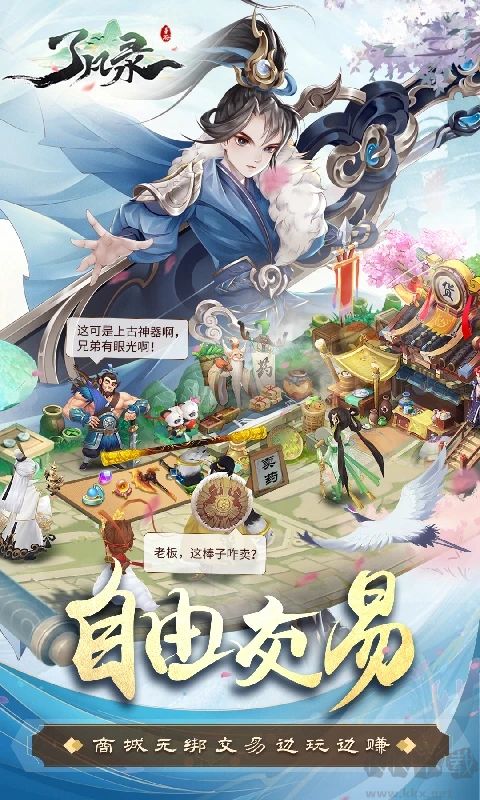 了凡錄手機(jī)版