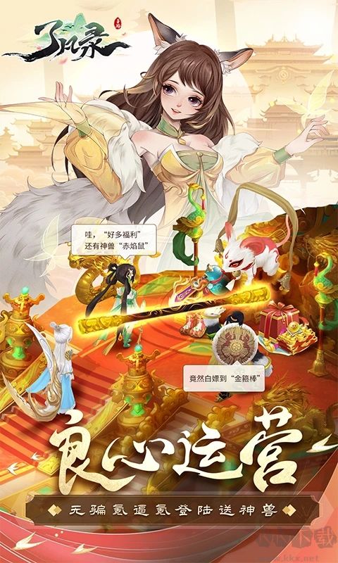 了凡錄手機(jī)版