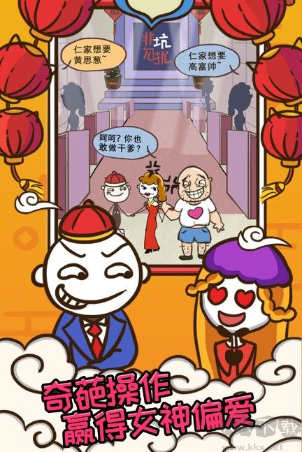 史上最坑爹的游戲7