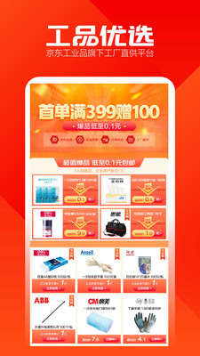 工品優(yōu)選