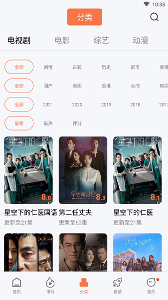 橘子視頻(免費看全網(wǎng)影視APP)