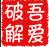 西瓜視頻1080P無(wú)水印解析下載工具 v2022.7.28吾愛破解版