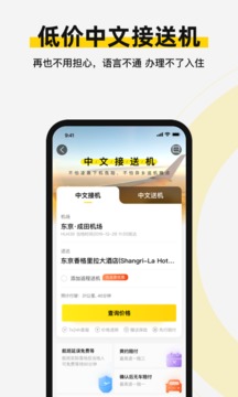 皇包車旅行(境外包車游)