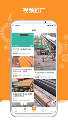 機電之家手機版