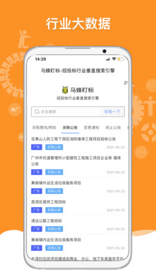 機電之家手機版