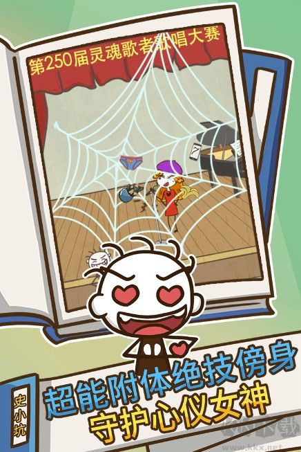 史上最坑爹的游戲3