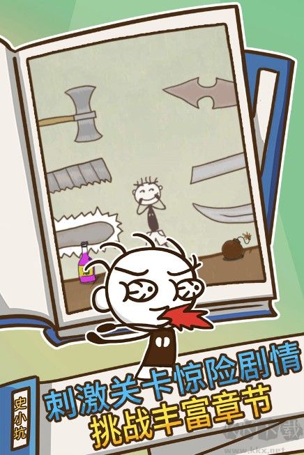 史上最坑爹的游戲3