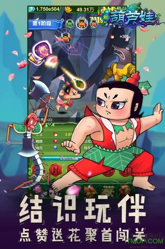 葫蘆娃游戲安卓版