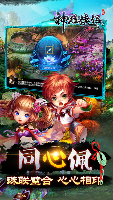 神雕俠侶(正版手游)