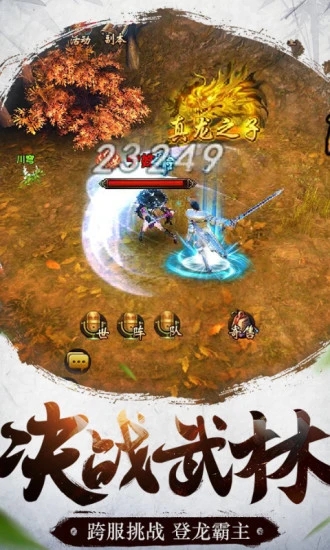 倚天屠龍記(正版手游)