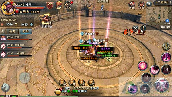 倚天屠龍記(正版手游)