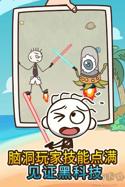 史上最坑爹的游戲4