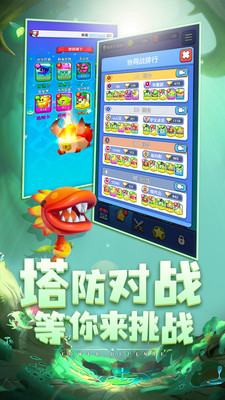 植物休閑大作戰(zhàn)免廣告版