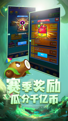 植物休閑大作戰(zhàn)免廣告版
