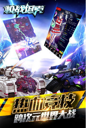 機戰(zhàn)坦克