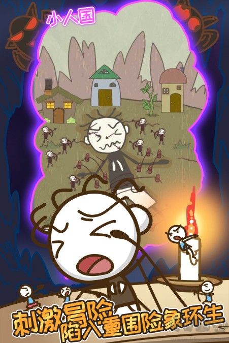 史上最坑爹的游戲11下載