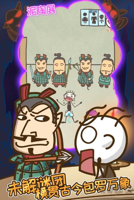 史上最坑爹的游戲11下載