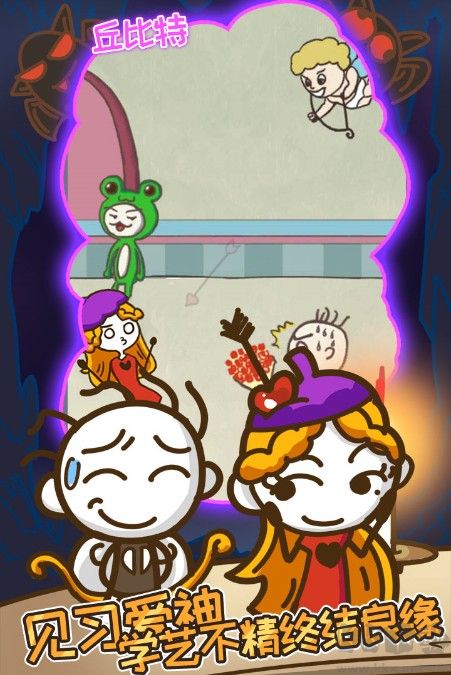 史上最坑爹的游戲11