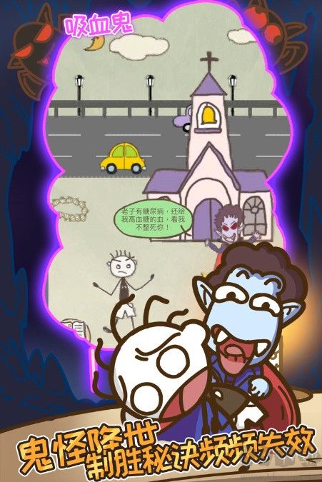 史上最坑爹的游戲11