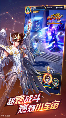 圣斗士星矢正義傳說(決戰(zhàn)冥王篇)